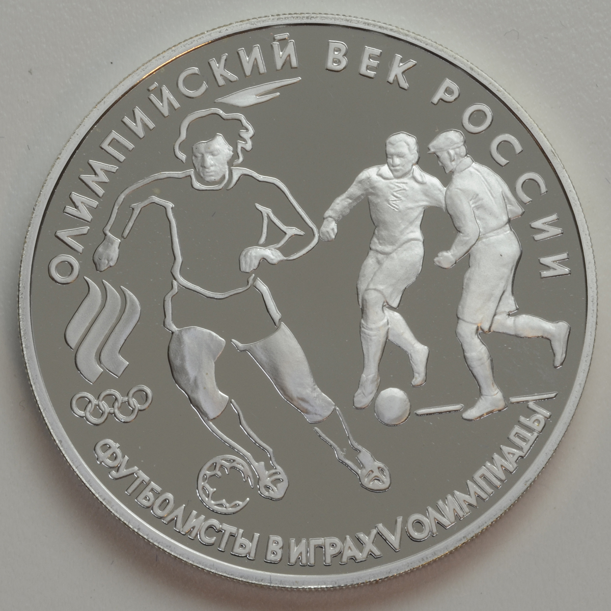 Olympic Games 1992 - Rusia - 3 Ruble