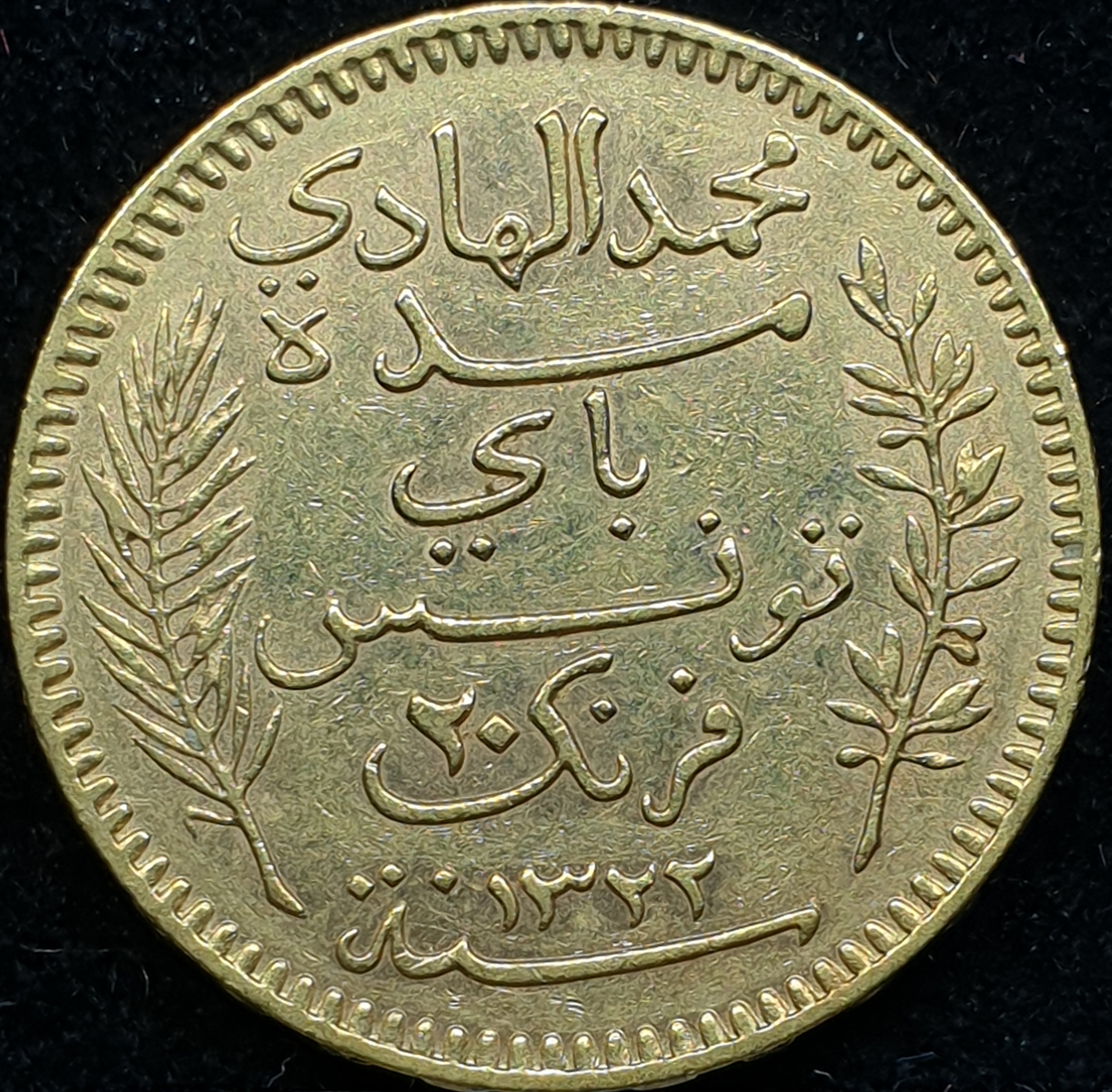 Tunisia - 20 Francs - 1904 - 'Muhammad IV' 