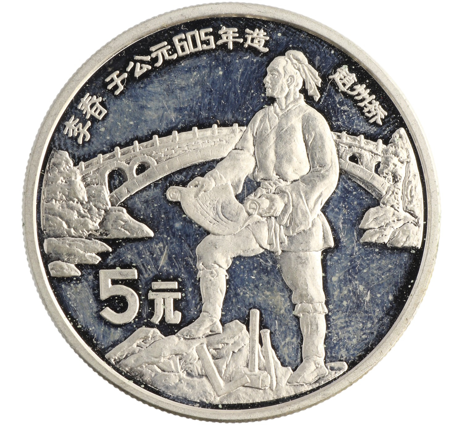 5 Yuan - China - 1987