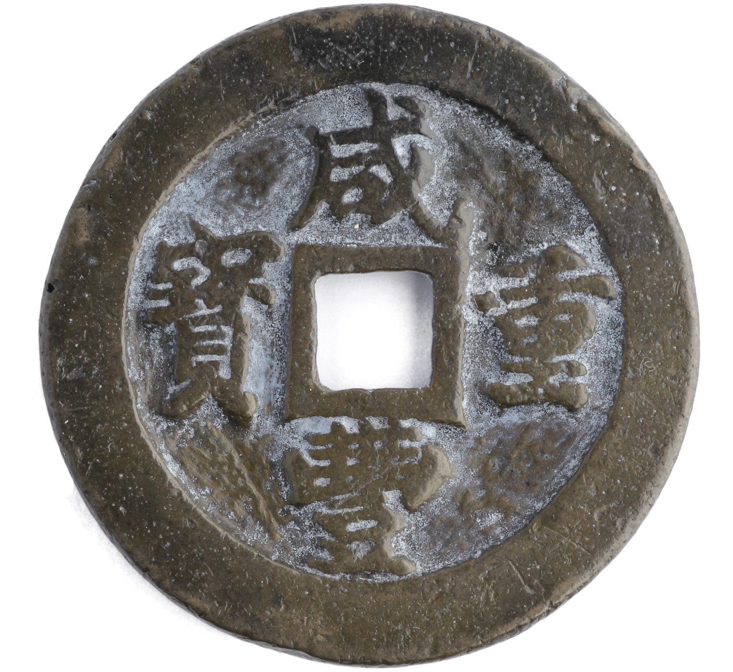 10 Cash - China (Fukien Province) - 1853-1855