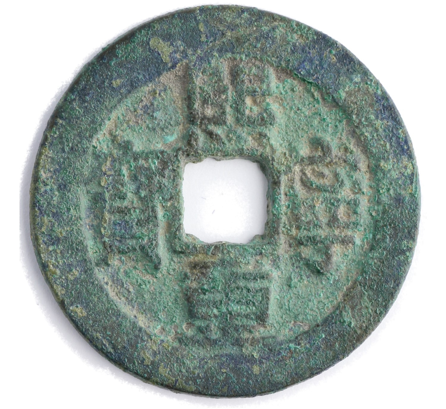 2 Cash - China (Emperor Shenzong) - 1067-1085