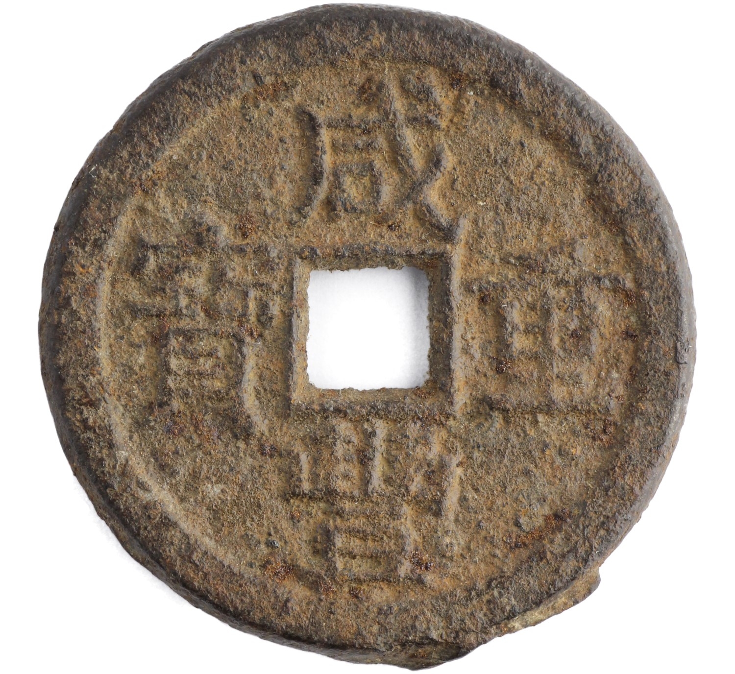 10 Cash - China - 1851-1861
