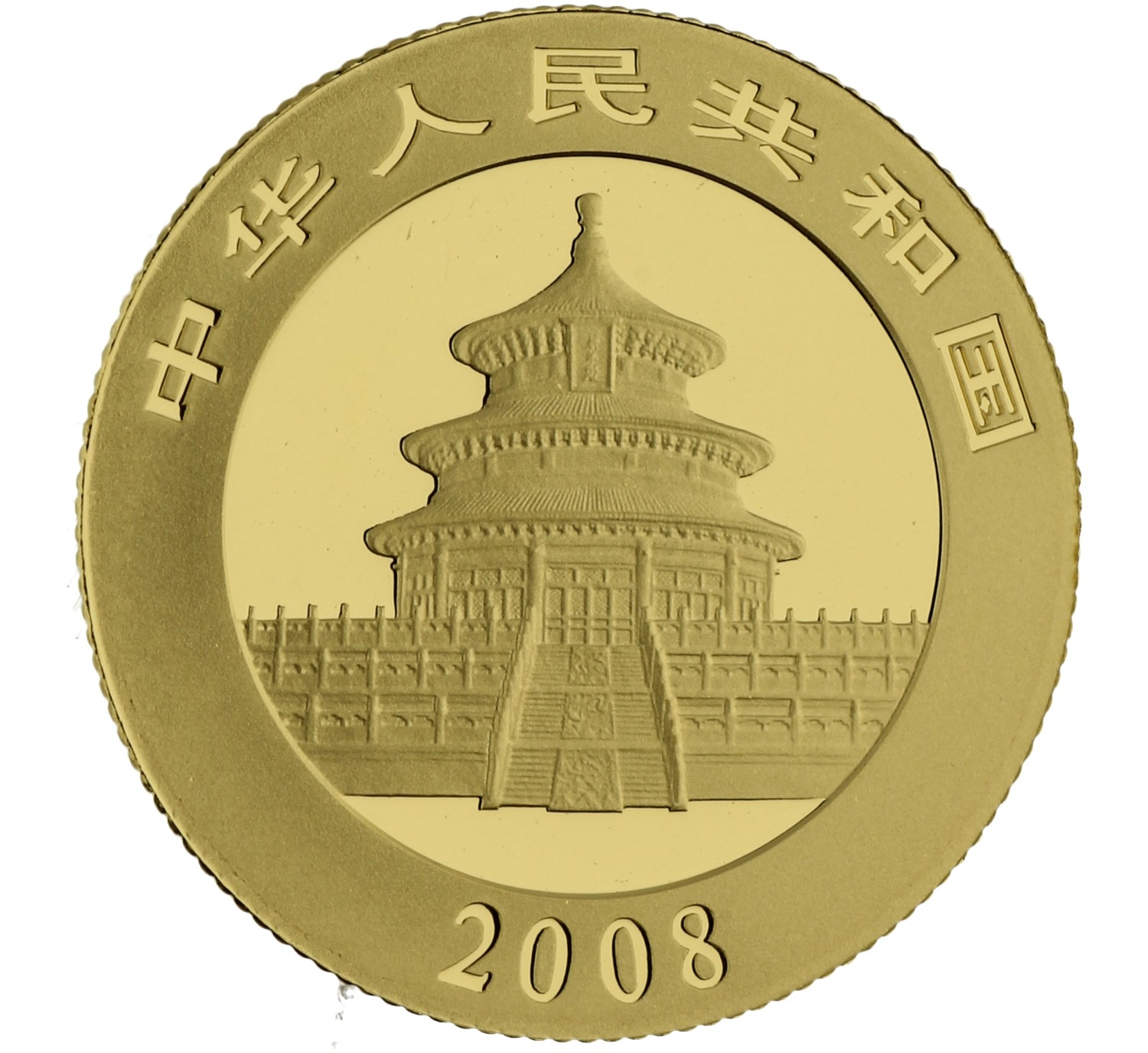 100 Yuan - China - 2008