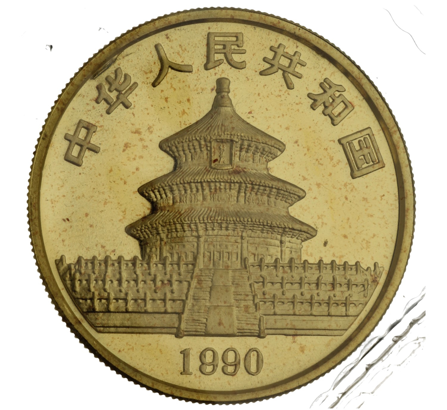100 Yuan - China - 1990