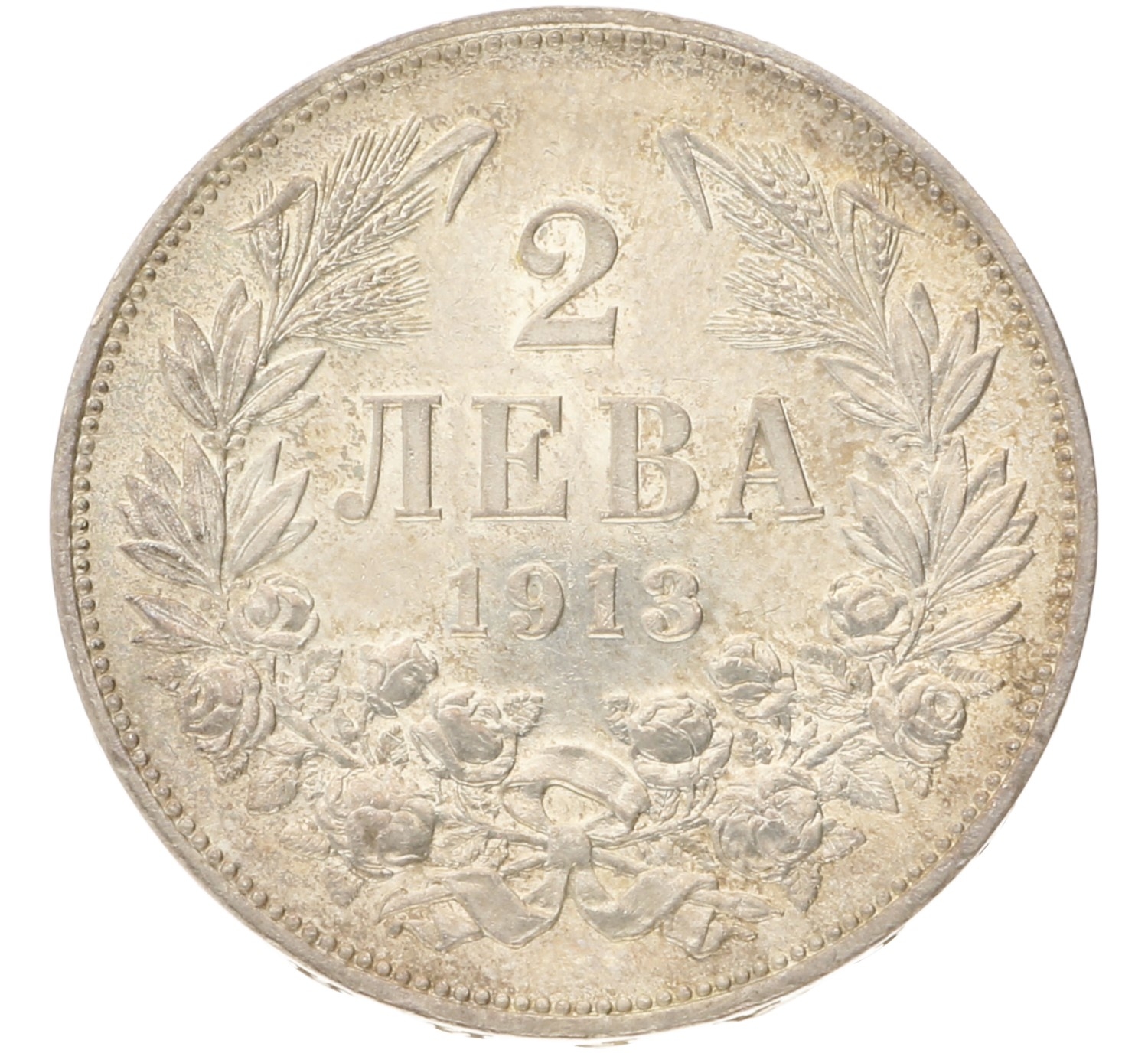 2 Leva - Bulgaria - 1913