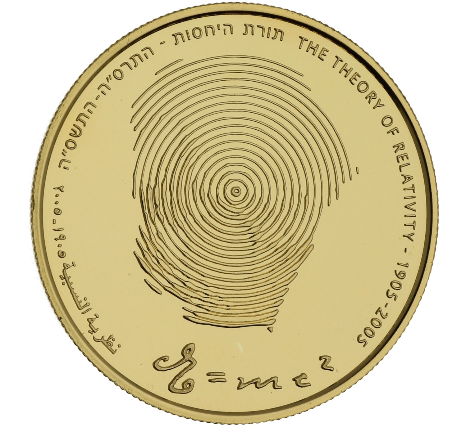 10 New Sheqalim - Israel - 2005