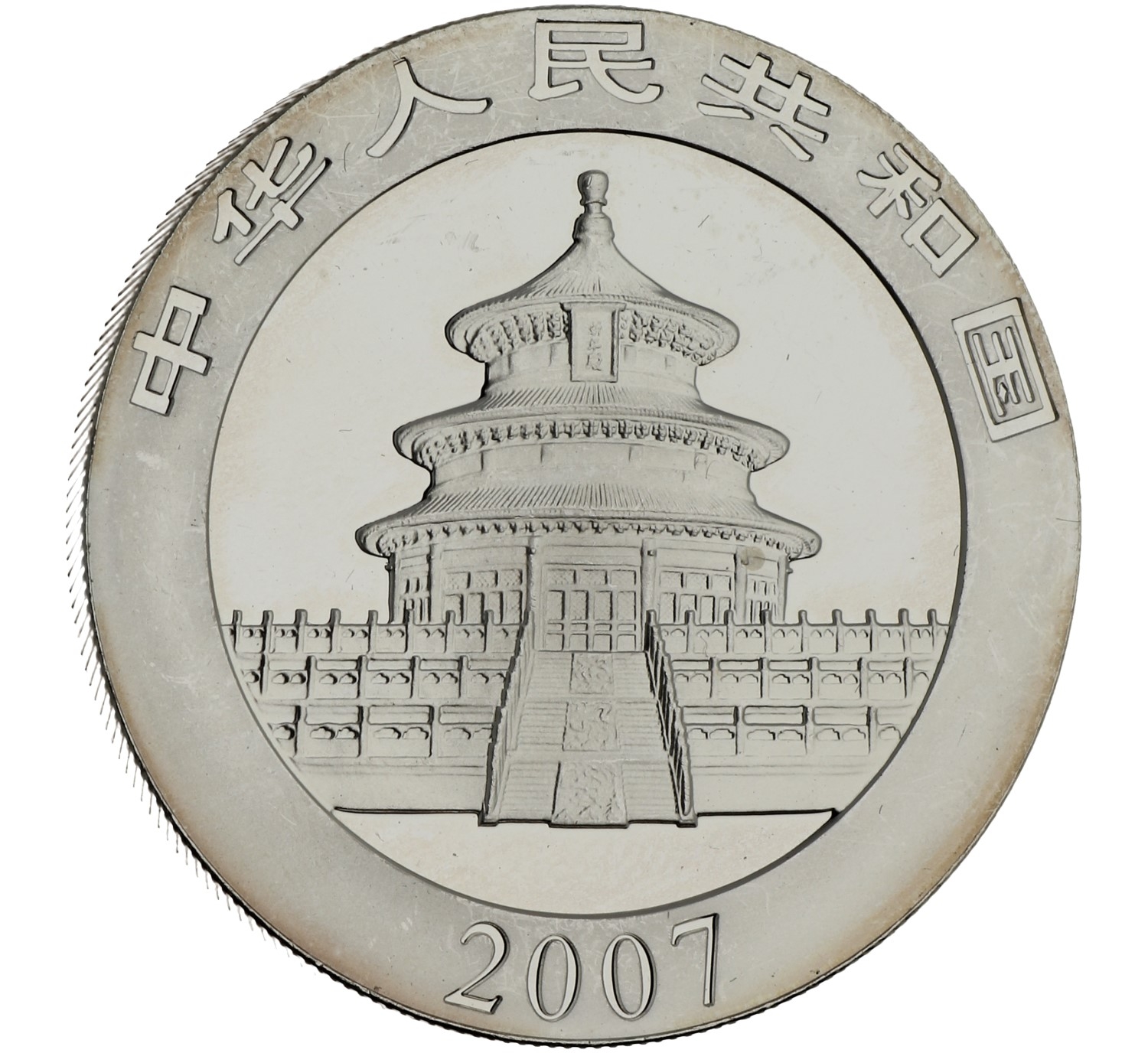 10 Yuan - China - 2007