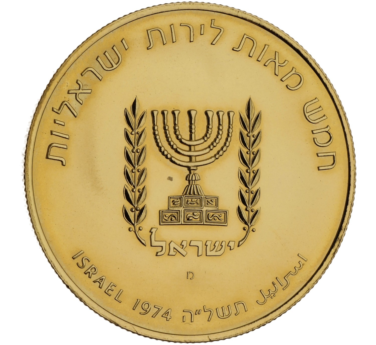 500 Lirot - Israel - 1974