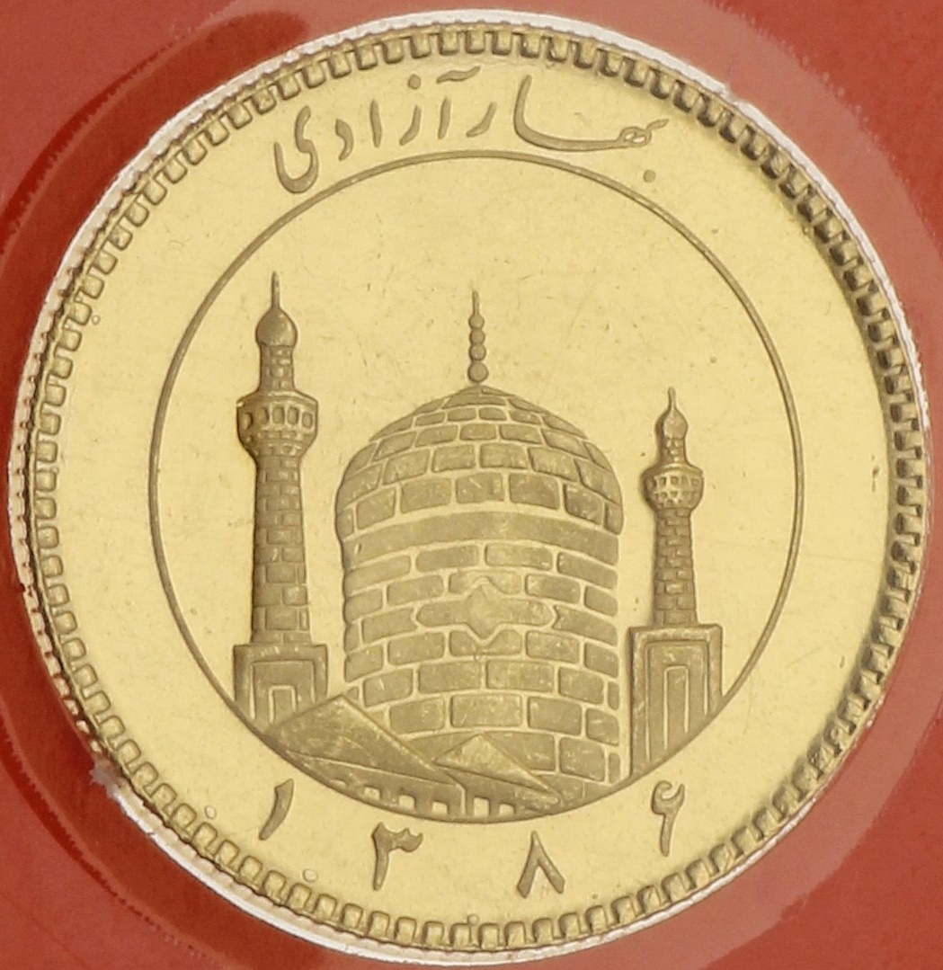 1/2 Azadi - Iran - SH1386 (2007)