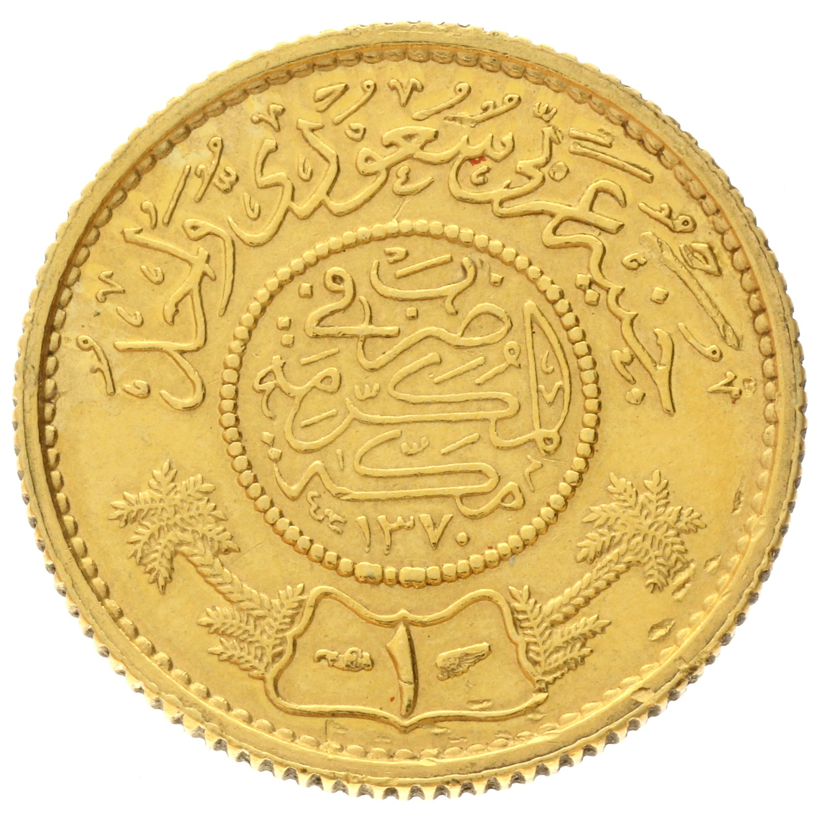 Saudi Arabia - 1 gunayh - 1370 (1951) - Abd al-Azīz