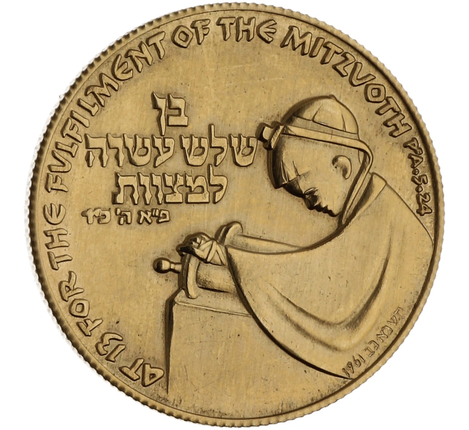 Medal (Bar Mitzvah) - Israel - 1961