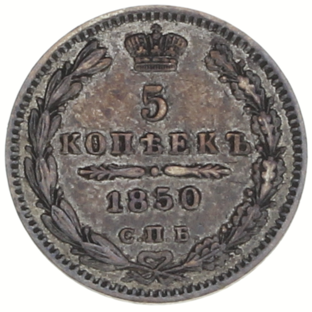 Russia, 5 Kopeks, 1850