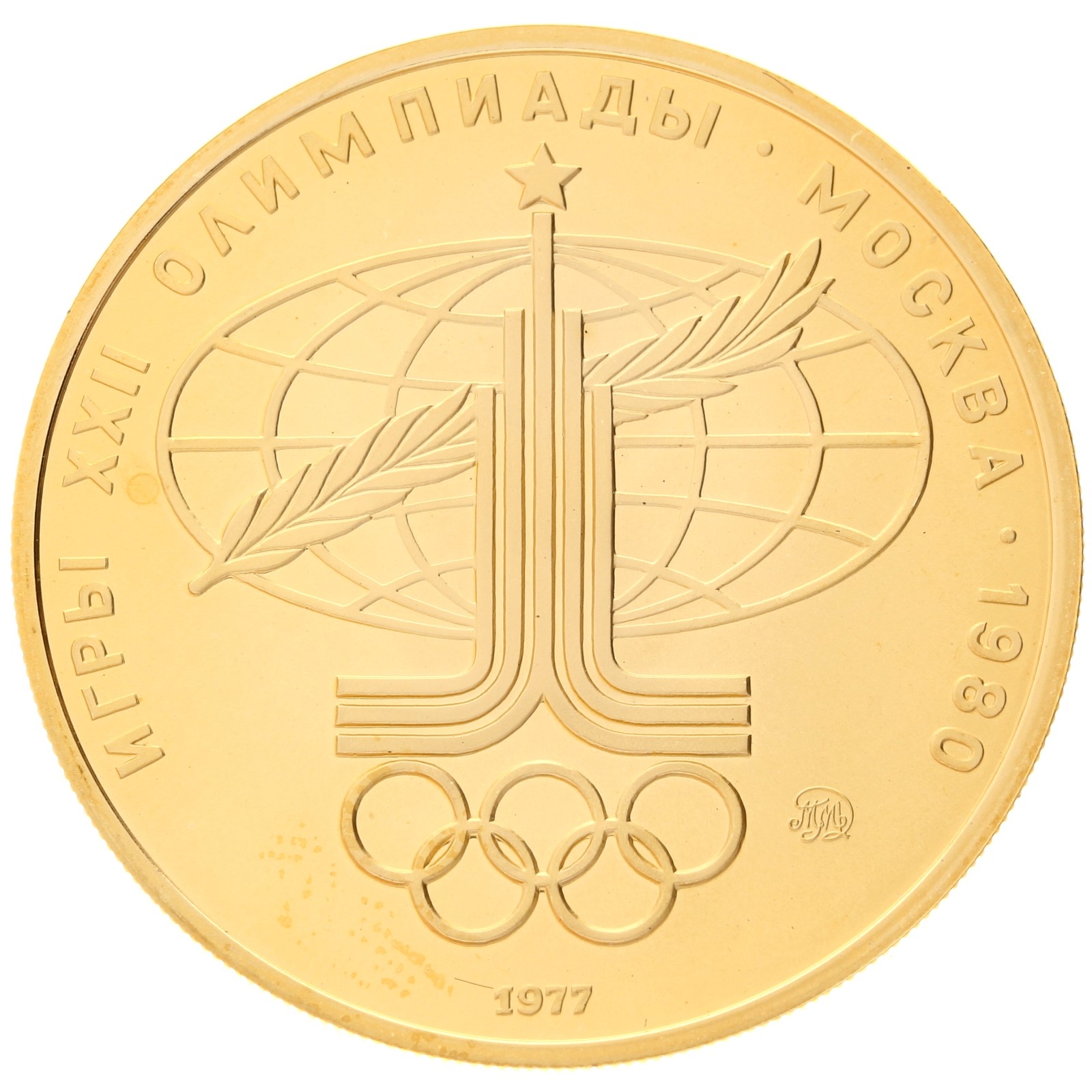 Russia - 100 rubles 1977 - Olympic logo - ММД