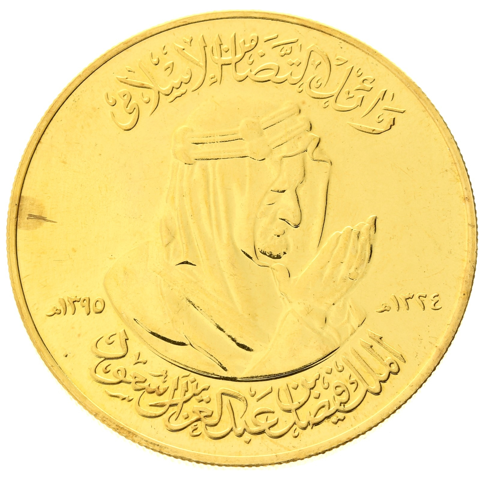 Saudi Arabia - SAMA Medal - 1975 - Khalid - Death of King Faisal bin Abdulaziz Al Saud