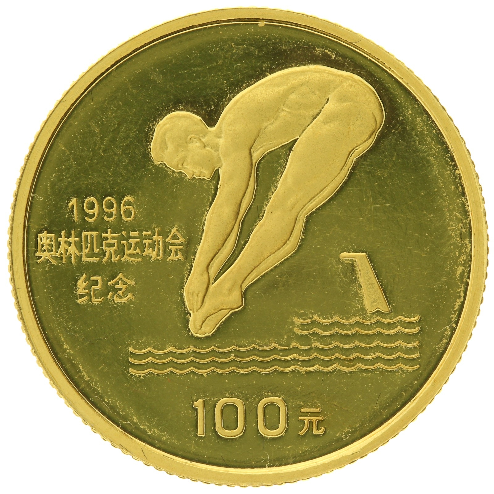 China - 100 yuan - 1995 - High Diver