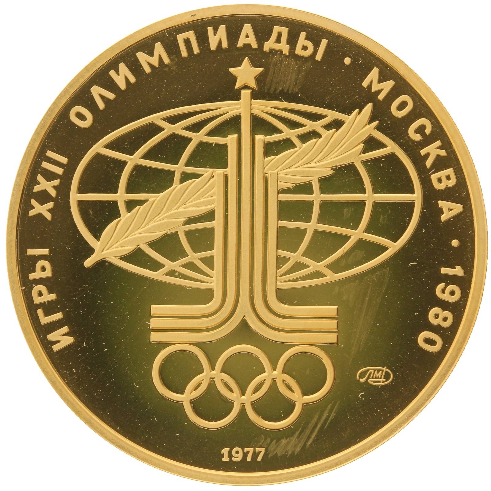 USSR - 100 Rubles - 1977 - Olympic logo - 1/2oz