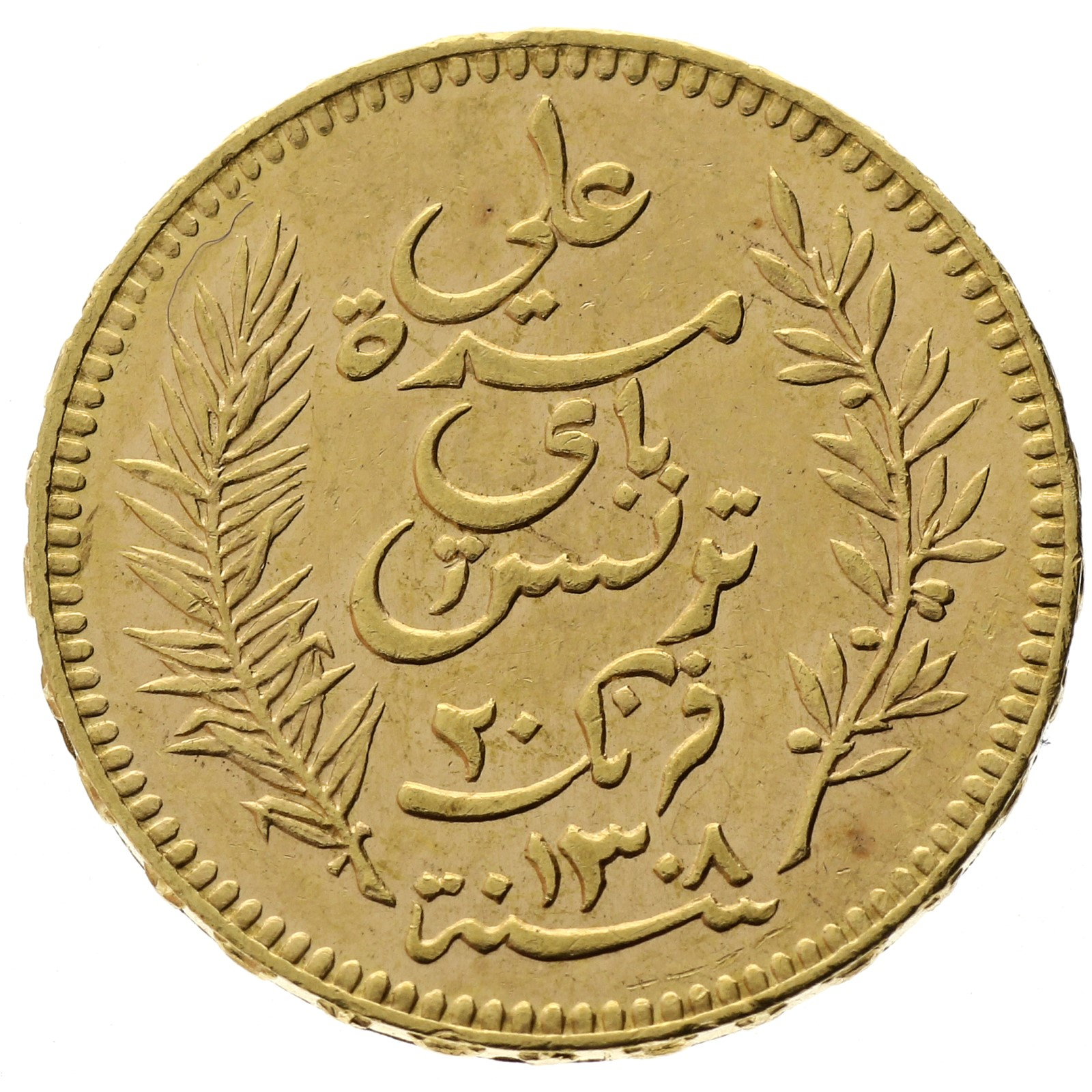 Tunisia - 20 francs - 1891 - Ali III 