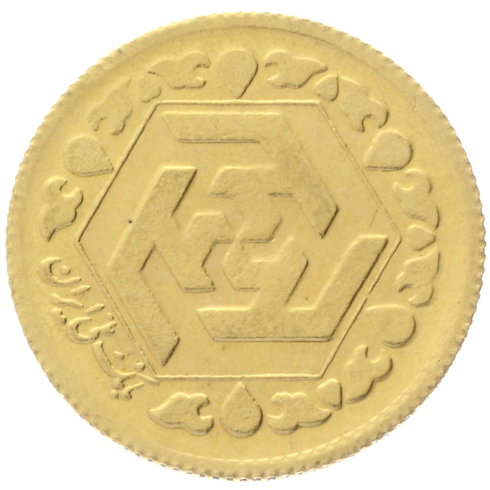 Iran - ¼ Azadi - 1370 (1991)