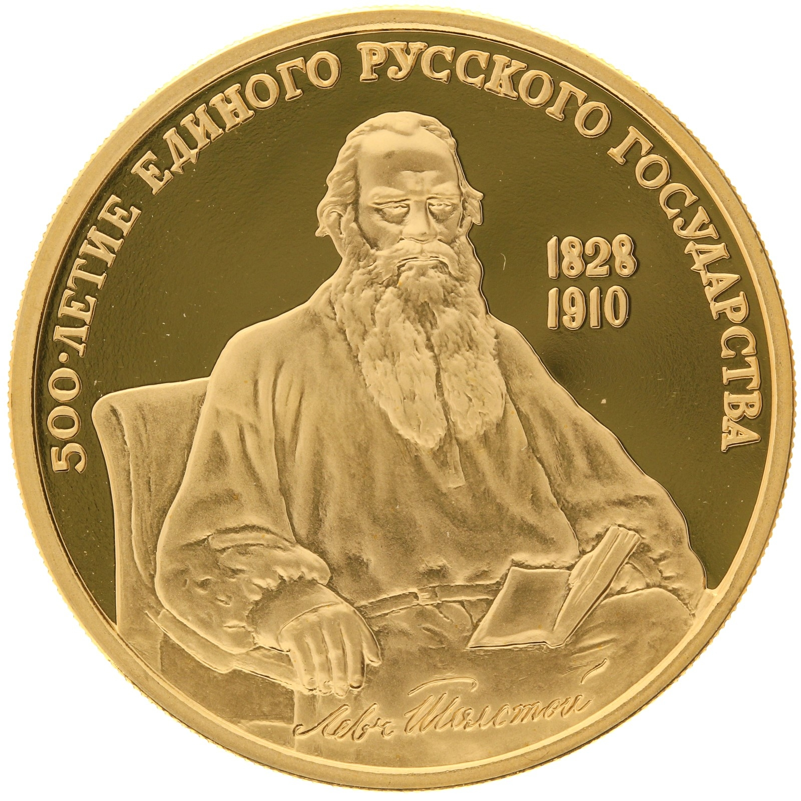 USSR - 100 Rubles - 1991 - Leo Tolstoy - 1/2oz