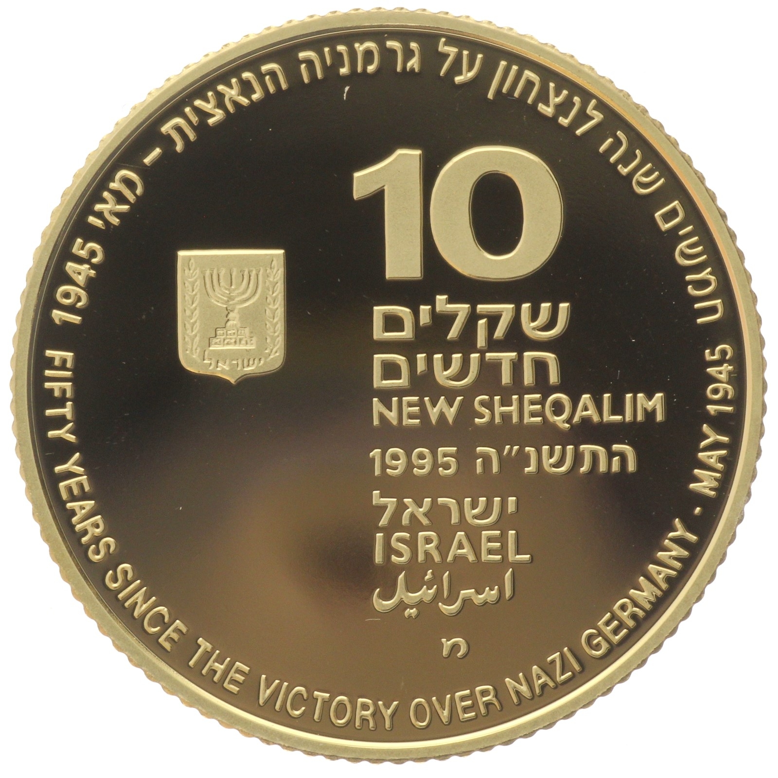 Israel - 10 sheqalim - 1995 - 50th Anniversary - Defeat of Nazi Germany - 1/2oz