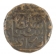 Paisa - Delhi Sultanate (Sher Shah Suri) - 1543